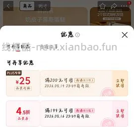好价甜品！来上车 - 线报酷