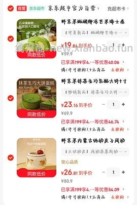 好价甜品！来上车 - 线报酷