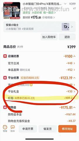 小米4可视门铃164 - 线报酷
