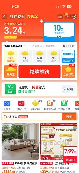 绿行者番茄9r买4.5斤 - 线报酷