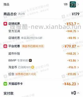 母婴 贝亲ppsu奶瓶240ml42.57，160ml37.54 - 线报酷