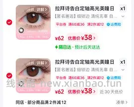 拉拜诗告白魔方非常好价10块钱10片 - 线报酷