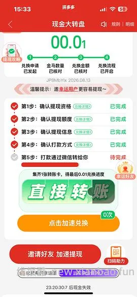 pdd超级容易40r！（没什么水了） - 线报酷
