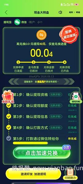 pdd超级容易40r！（没什么水了） - 线报酷
