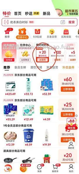 优衣库1000-30的车回 - 线报酷