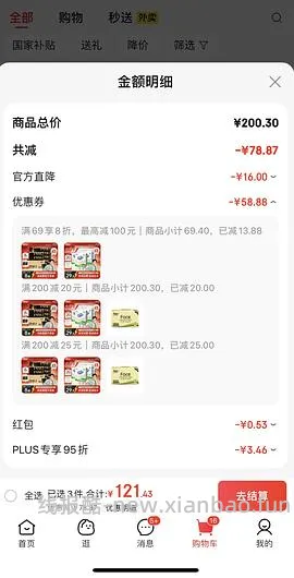 车回！赶在黑五结束前！心相印厨房抽纸5提12r ，算好价？ - 线报酷