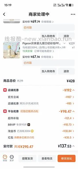 母婴贝亲奶瓶330彩绘款64+ - 线报酷