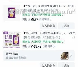 sc猫粮rc鸡到手170.6r鱼到手可更低 - 线报酷