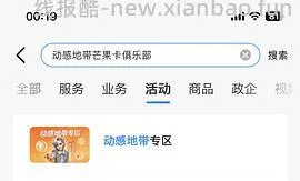 移动签到3天得5话费兑换券，先到先得，限城市 - 线报酷