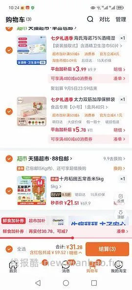 十月稻田五常香米20-21左右5kg - 线报酷