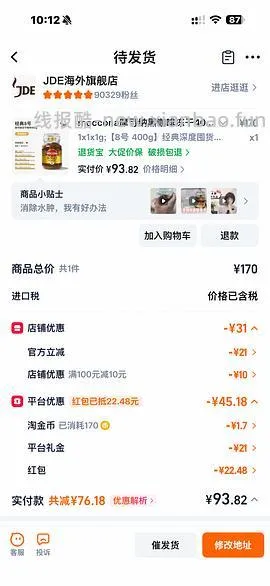 摩可纳咖啡102元/400g刚需价 - 线报酷