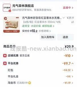 12💰6瓶元气森林红豆薏米水 - 线报酷