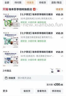 165拿下瑞幸咖啡液128杯跟两个杯子 - 线报酷