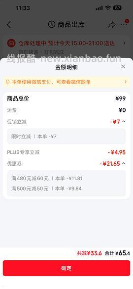 优时颜洗面奶20.5一支 - 线报酷