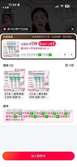优时颜洗面奶20.5一支 - 线报酷