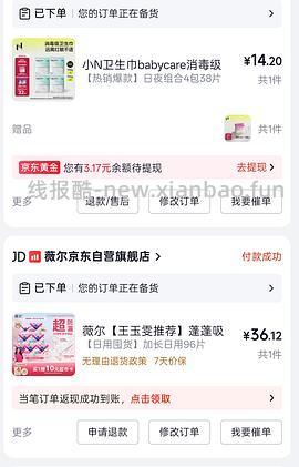 11.4入 小N卫生巾38片+24片护垫 - 线报酷