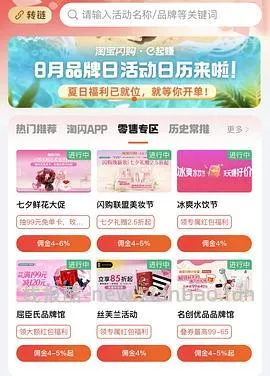 怡宝饮用水不到1元/升 - 线报酷