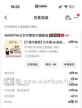 20r尔木萄OK底妆工具套盒 - 线报酷