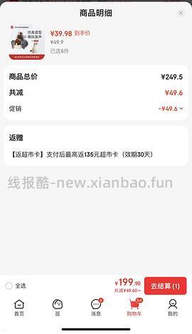 贵为发声小鸟12.98简单作业 - 线报酷