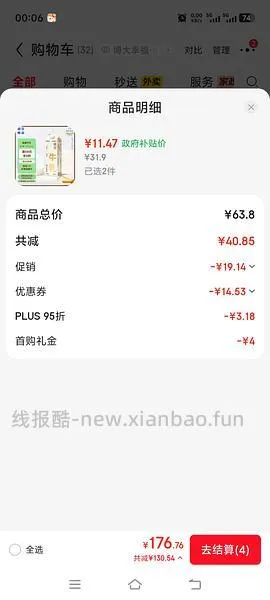 朝日4.0鲜奶好价 两瓶13.5+赠品酸奶 - 线报酷