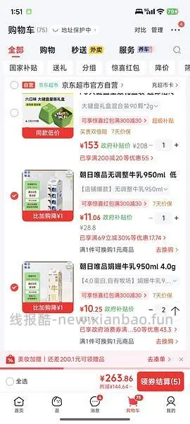 朝日4.0鲜奶好价 两瓶13.5+赠品酸奶 - 线报酷