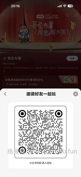 🍠5r无门槛红包 车走 - 线报酷