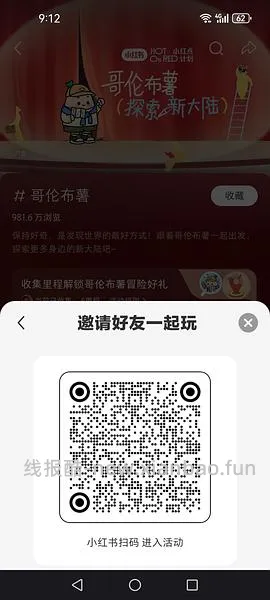 🍠5r无门槛红包 车走 - 线报酷