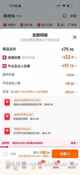 绝对伏特加500ml 31.8r - 线报酷