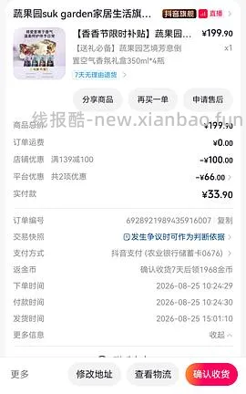 最低3.61得疏果园时空沙漏香薰，有金币可反薅1.多  楼内有更便宜作业 - 线报酷