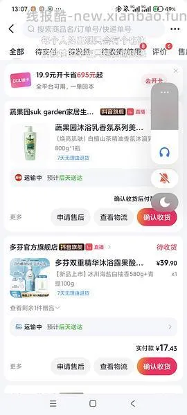发现蔬果园非直播的🫘商品返利很高，不会因为实付缩减。 - 线报酷