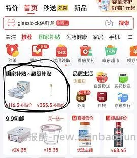 68买山姆同款glasslock不锈钢保鲜饭盒五件套 - 线报酷