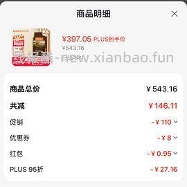 百利高蛋白308到手更新 联系客服送一瓶罐头 - 线报酷