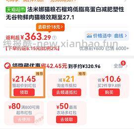 猫超法米娜288＋（车走），素力高（高蛋白）62＋，天猫超市自辨 - 线报酷