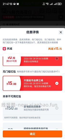 猫超法米娜288＋（车走），素力高（高蛋白）62＋，天猫超市自辨 - 线报酷