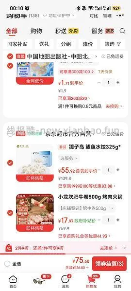 小龙坎肥牛卷19.9 - 线报酷
