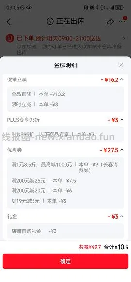 美珍香猪肉脯 300g 只要50块 - 线报酷