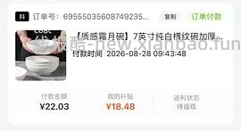 两块多拿下四只七英寸白碗 - 线报酷