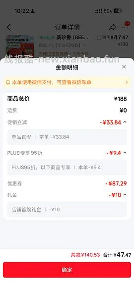 美珍香猪肉脯 300g 只要50块 - 线报酷