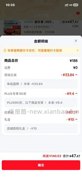 美珍香猪肉脯 300g 只要50块 - 线报酷