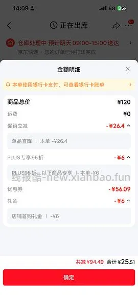 美珍香猪肉脯 300g 只要50块 - 线报酷