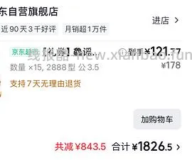 车回 142r买35公25母共4对大闸蟹蟹卡 - 线报酷