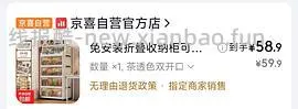 车走，变价18r。1r 5层40cm的收纳柜 - 线报酷