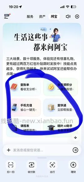 zfb小红包 - 线报酷
