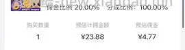 19买3斤西梅 - 线报酷