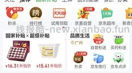 新疆西梅3斤25.3 - 线报酷