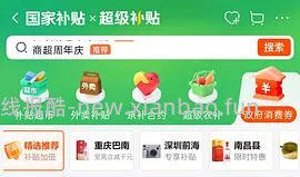 新疆西梅3斤25.3 - 线报酷