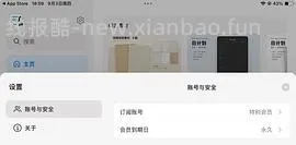 Goodnotes极速版免费永久会员 - 线报酷