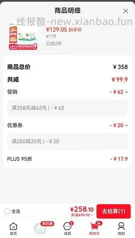 喵洁客猫砂42磅93拿下，如有复购补贴🉑78 - 线报酷