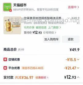 速，欧莱雅精油润养洗发露14.8r - 线报酷