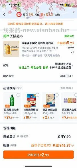速，欧莱雅精油润养洗发露14.8r - 线报酷